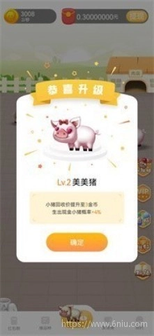 村长养猪场通用版图1