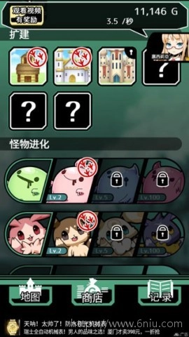 不愧是勇者大人免费原版图2