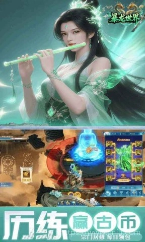 暴龙世界游戏绿色版图2