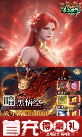 暴龙世界游戏绿色版图3