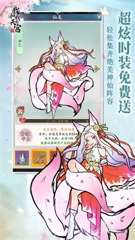 我和我的天宫-图3