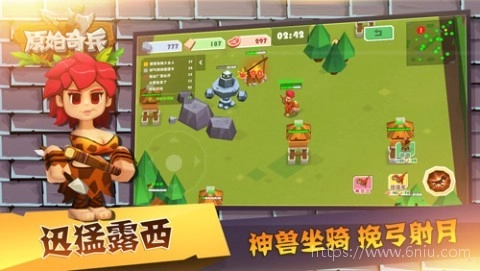 原始奇兵(1)