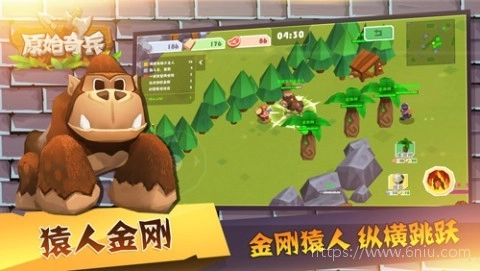原始奇兵(2)