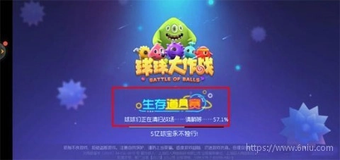 球球大作战oppo游戏官方版图1