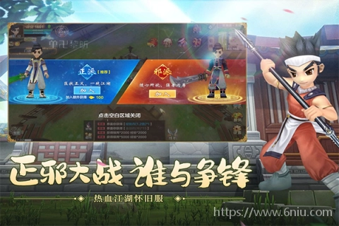 热血江湖(怀旧版图1