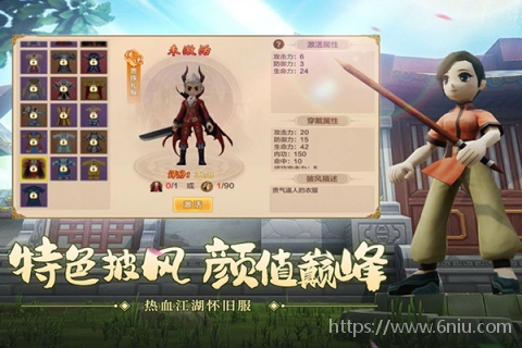 热血江湖(怀旧版图3