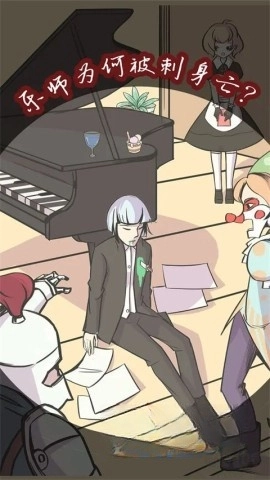 案发现场最新下载