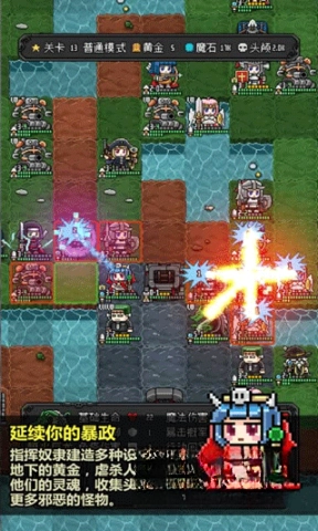 恶魔守护者2游戏官方版图3