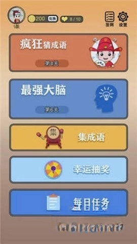 开心诗词会正版图2