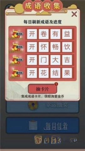 开心诗词会正版图1