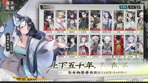 物华弥新游戏官方版(1)