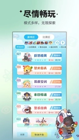 谁是卧底移动版(1)