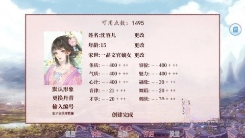 深宫曲版截图2