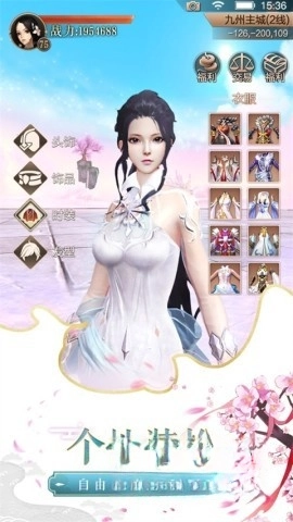 天空纪元安卓最新版截图3