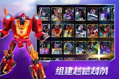 变形金刚地球之战国际服截图2