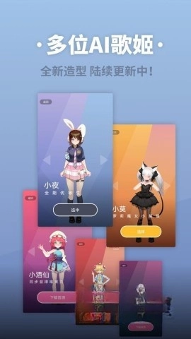 ace虚拟歌姬(3)