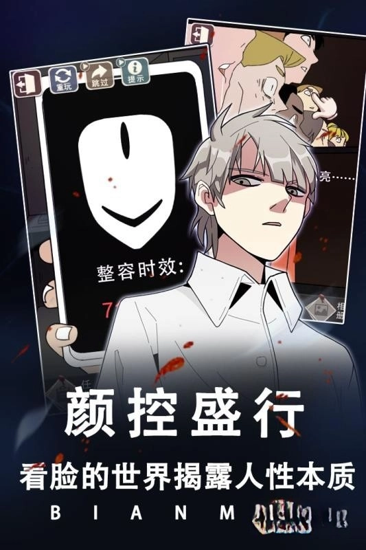 整容游戏官方版(1)