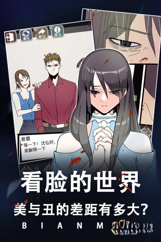 整容游戏官方版(3)