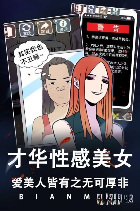 整容游戏官方版(5)