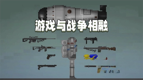 甜瓜游乐场共存版截图1