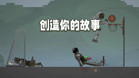 甜瓜游乐场共存版截图2