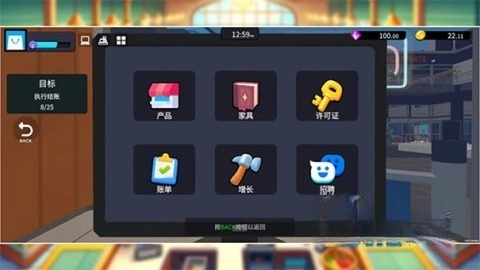 超市经理模拟器安卓免费版图1