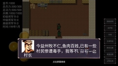魔塔三国游戏安装包图2