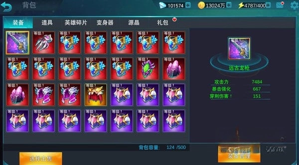 天诺奥传存档版