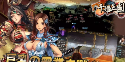 千姬三国(1)