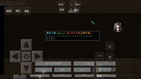 我的世界遗忘之海整合包手机正版图2