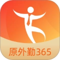 勤策外勤365