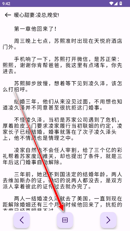 樱花小说手机版安装包下载