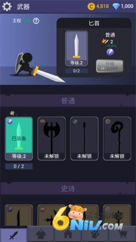 刀锋火柴人直装版图2