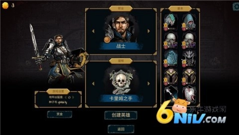 魔域地牢图1