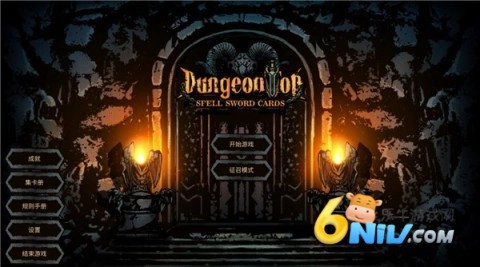 魔域地牢图2