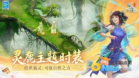 问道问道雷霆版图3