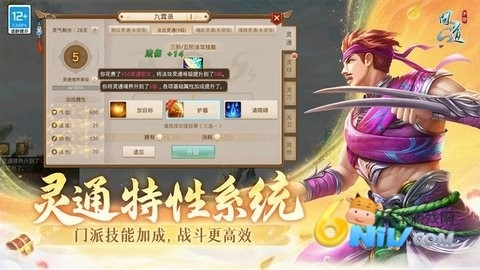 问道问道雷霆版图2