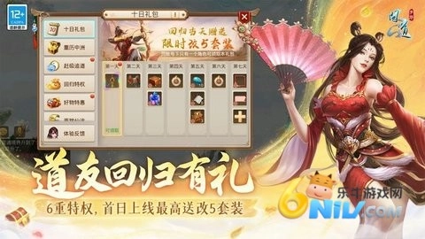 问道问道雷霆版图1