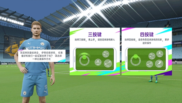 最佳球会oppo版