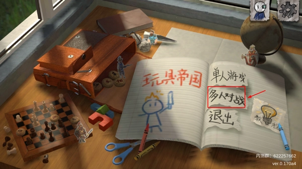 玩具帝国正版手机下载
