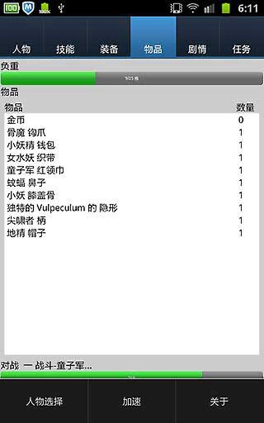 无尽的进度条(2)