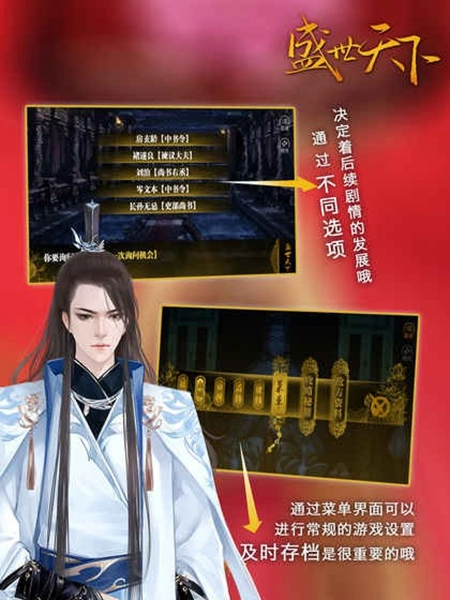 橙光盛世天下之女帝篇内购版(4)