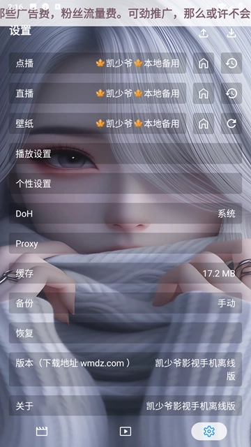 凯少爷手机离线版图2