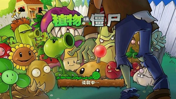 植物大战僵尸电视版(2)