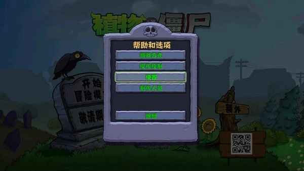 植物大战僵尸电视版(4)