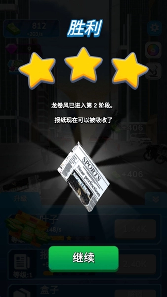 旋风进化钻石版图3