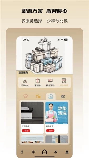 瑞仕会正版图1