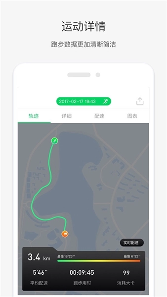唯乐手环截图2
