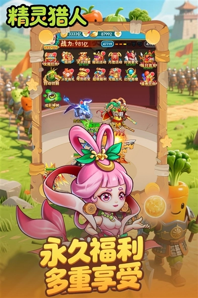 精灵猎人(5)