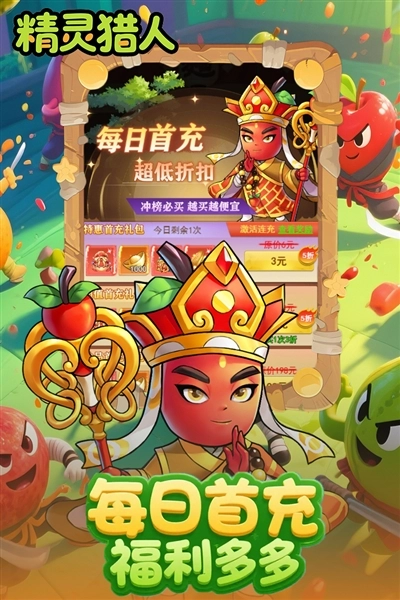 精灵猎人(3)